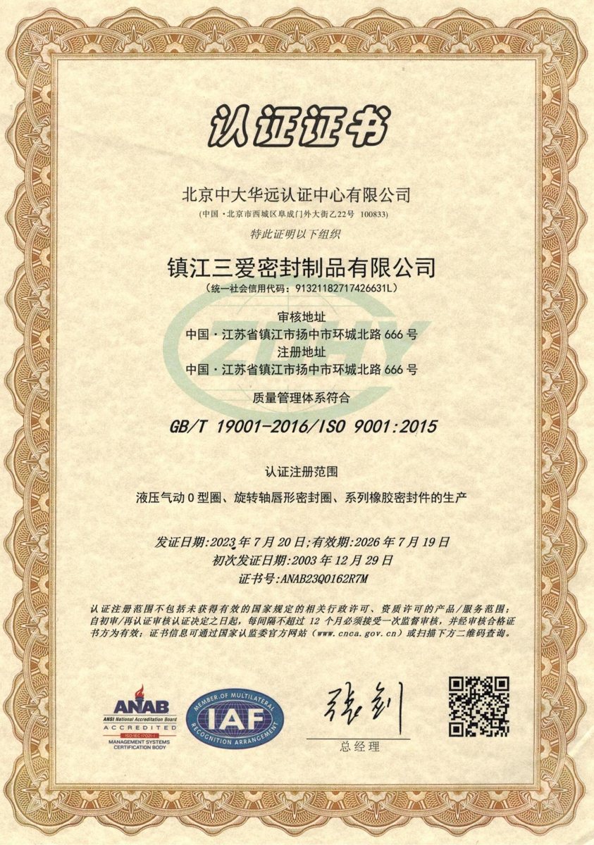 Certification document