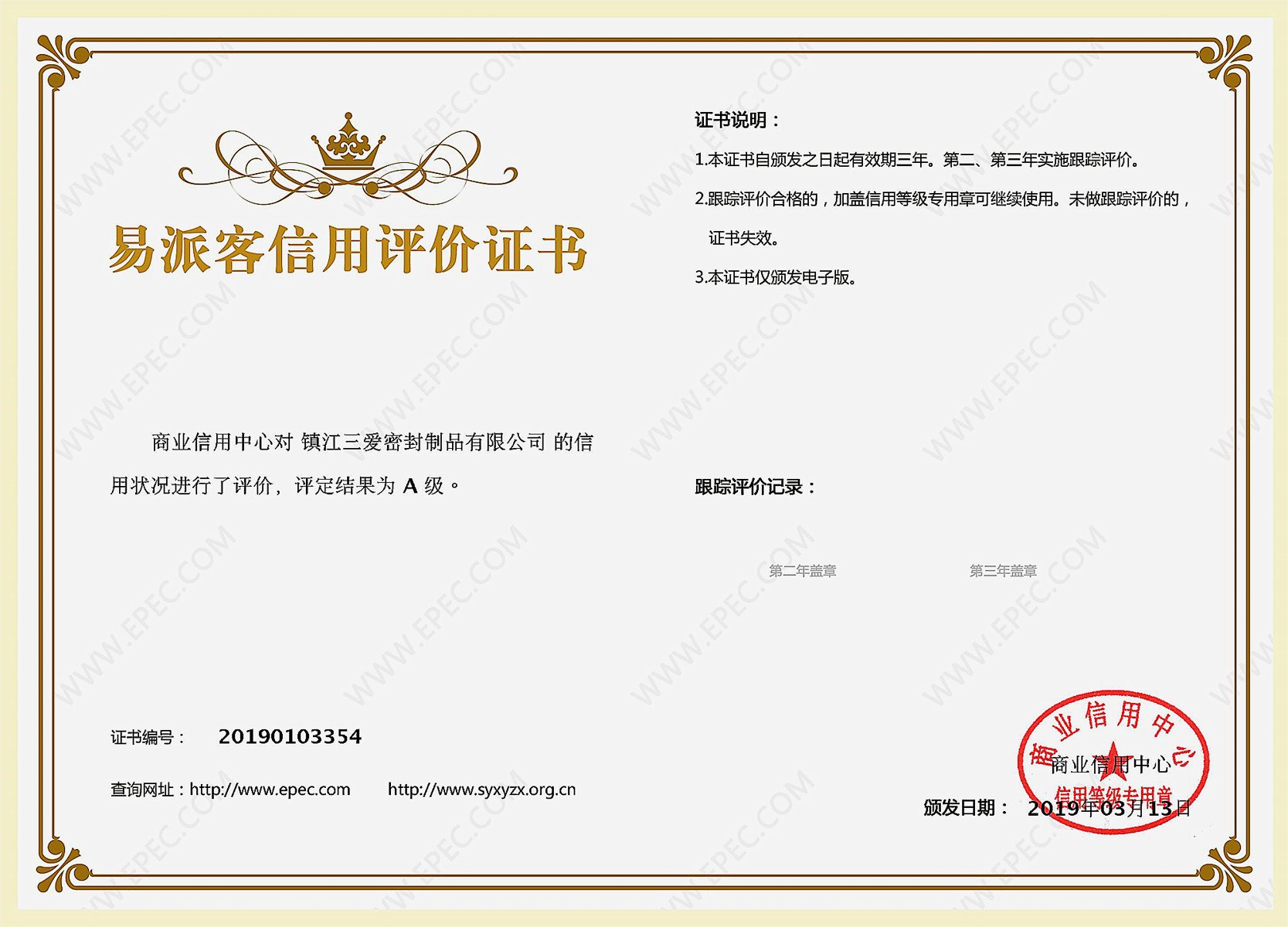 Quality management certificate
